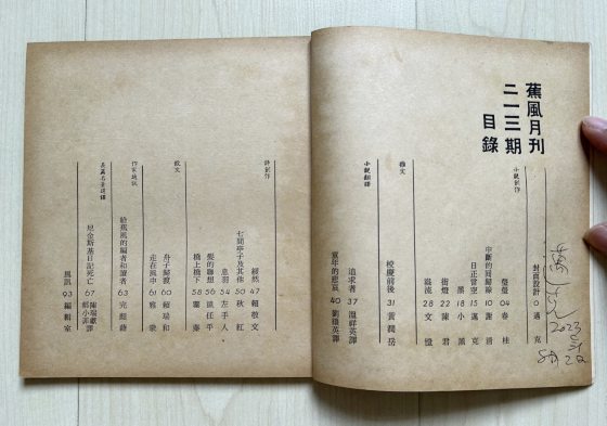 【物外游】光头佬/想你的风,还是吹到了新加坡