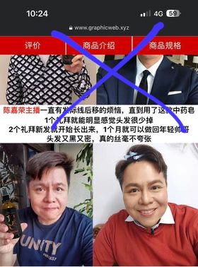 与李宗伟被P图推荐壮阳药 陈嘉荣:被盗用身份到无力