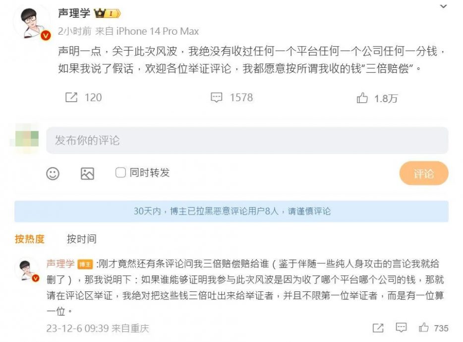 假唱风波|阿信22字吐心声 举报博主再开炮