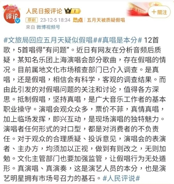 假唱风波|阿信22字吐心声 举报博主再开炮