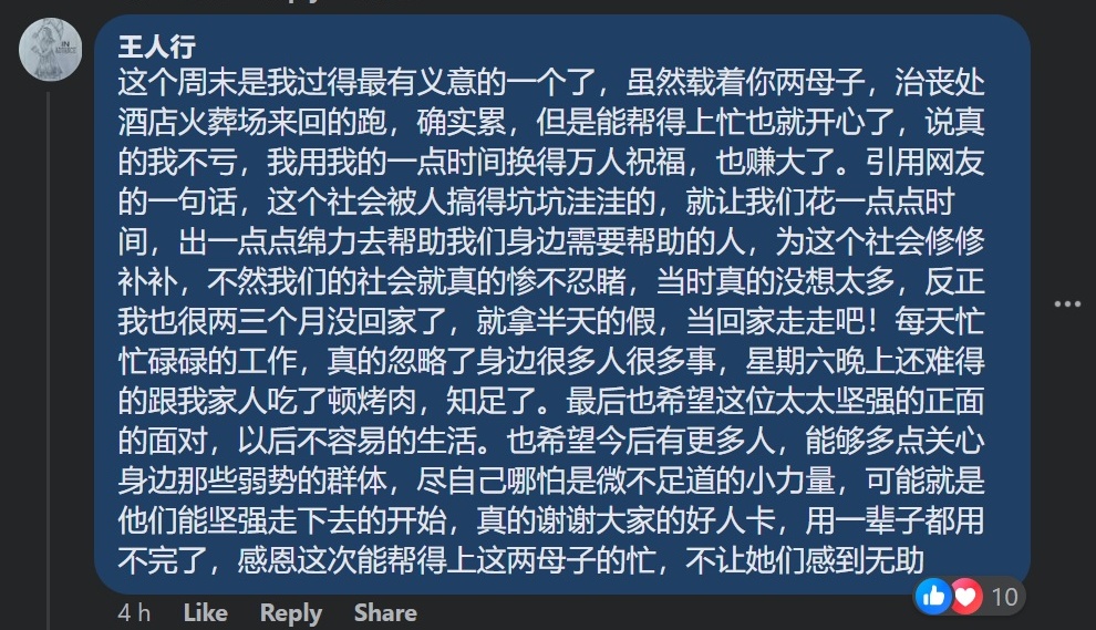 免费载母子送终很累但欣慰 好心男:我不亏!能帮上忙就赚大了