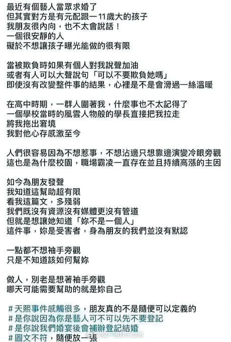 唐禹哲孩子的妈? 38岁女星急切割