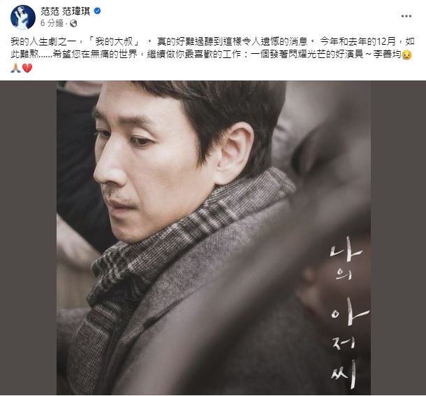 悼念李善均被酸蹭热度 范玮琪悲痛反击:想要活下去