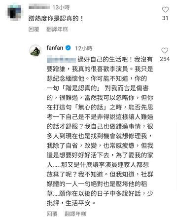 悼念李善均被酸蹭热度 范玮琪悲痛反击:想要活下去