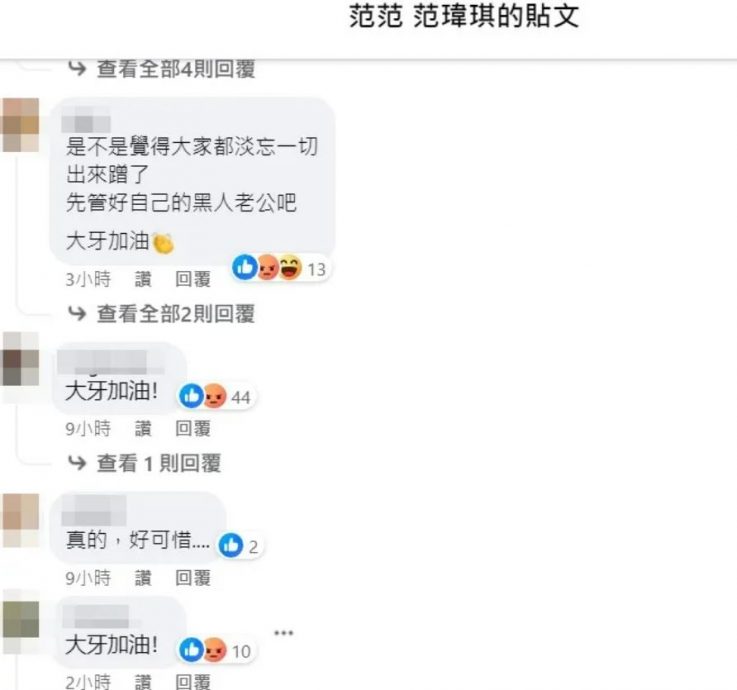 悼念李善均被酸蹭热度 范玮琪悲痛反击:想要活下去