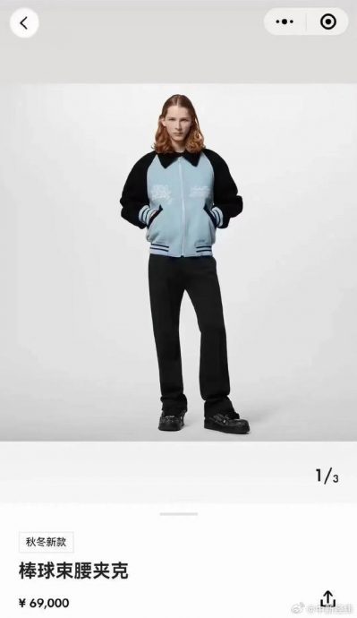拼盘∕LV新款夹克撞衫南宁校服 网友:花70多元享受近7万大牌同款
