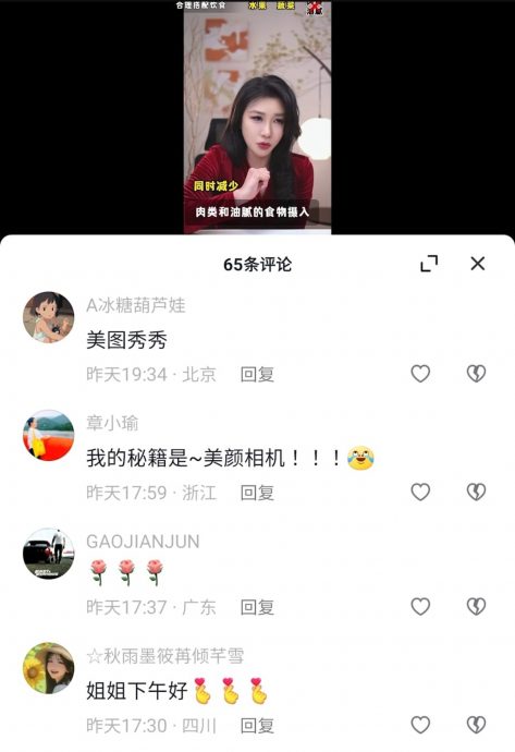 教熟女如何保持年轻状态 53岁张慧仪遭讽靠美颜相机