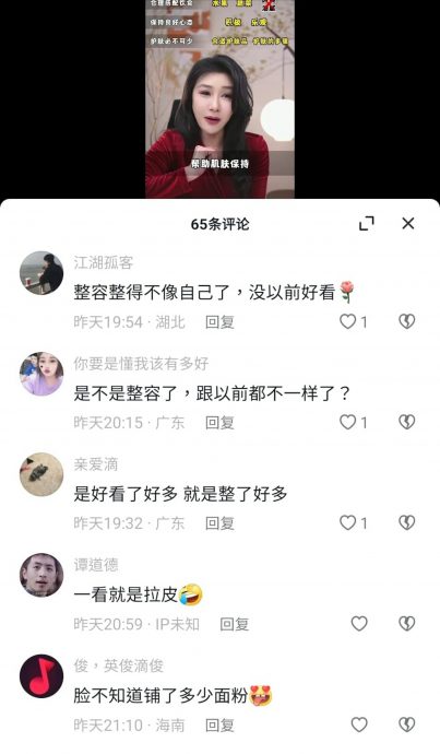 教熟女如何保持年轻状态 53岁张慧仪遭讽靠美颜相机