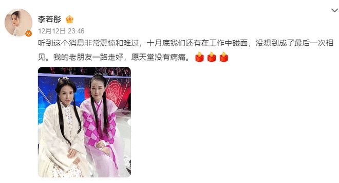 林家栋希望周海媚安息 李若彤:愿天堂没有病痛