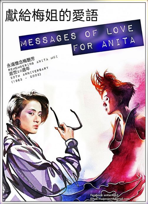 梅艳芳逝世20周年 大马歌迷汇集各地祝福送梅姐