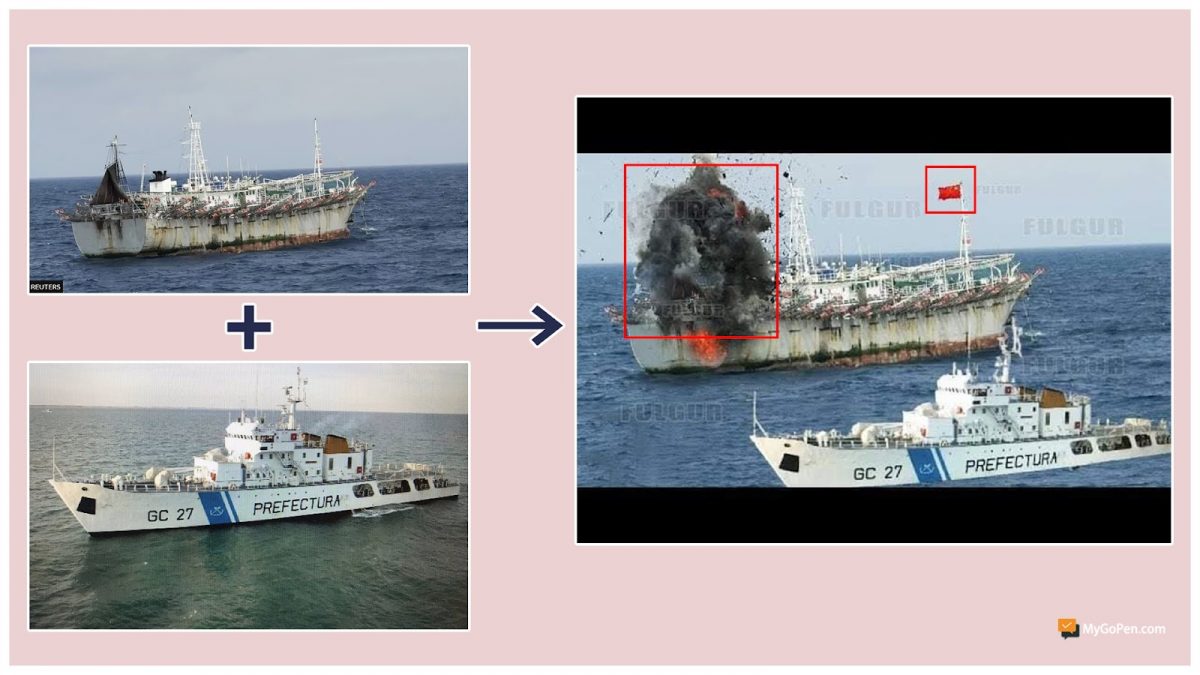 中国渔船遭阿根廷海巡队击沉