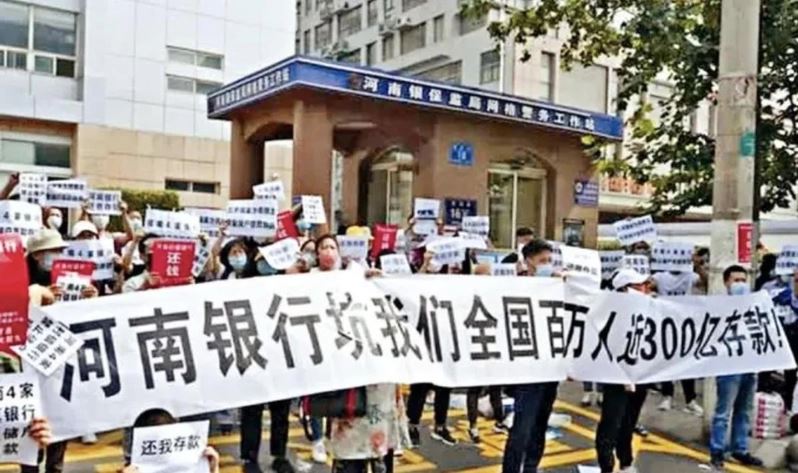 看世界)存款冻结600多天 河南村镇银行苦主遭跨省追捕