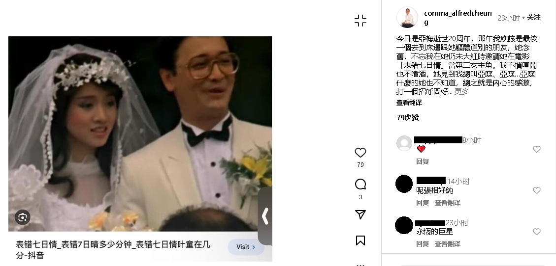 苏永康忆梅艳芳临终前 爆曾志伟见梅姐插喉暴哭