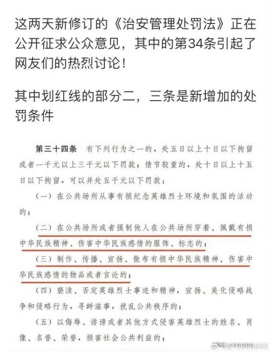 风波升级|杨丞琳失言河南人爱骗人 中国官方介入调查