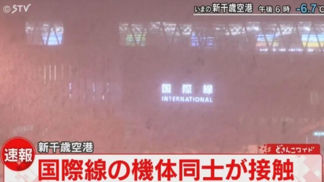 北海道新千岁机场意外!大韩航空与国泰航空班机碰撞