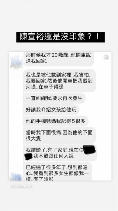 受害女再+4 小红老师再揭NONO恶行细节