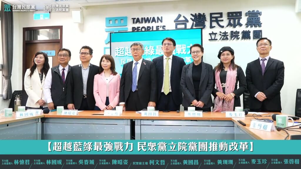 台湾立法院龙头之争 民众党团推举黄珊珊加入战围