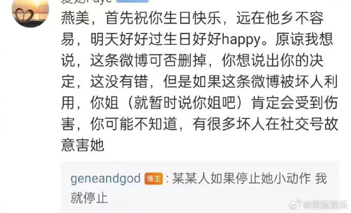孙燕姿胞妹曝决裂2原因 蔡依林粉丝衰躺枪