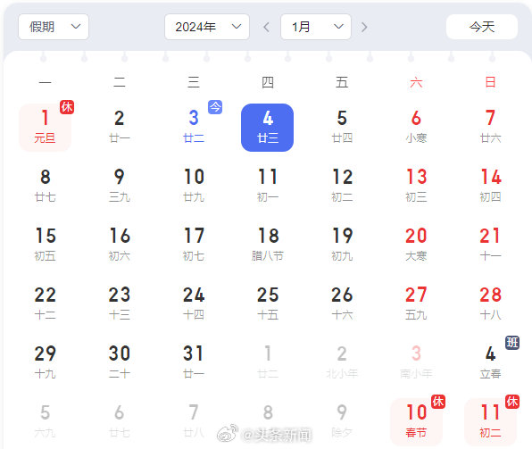 拚盘)明年起连续5年没有年三十 年三十为什么时有时无?