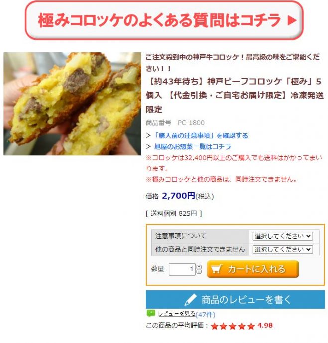 拼盘∕吃货最高境界?排队43年才能吃到这家的“可乐饼”