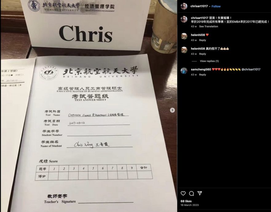 李龙基女友学历造假 美国学校或采法律行动