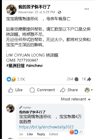 求真///假冒Newswire求捐款/Newswire向MCMC举报