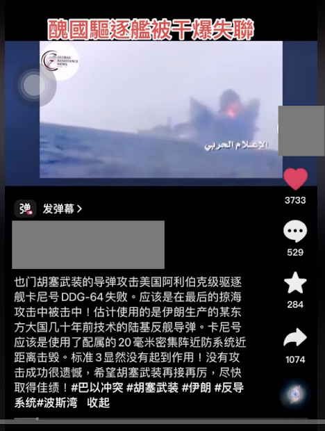 也门叛军青年运动袭击画面
