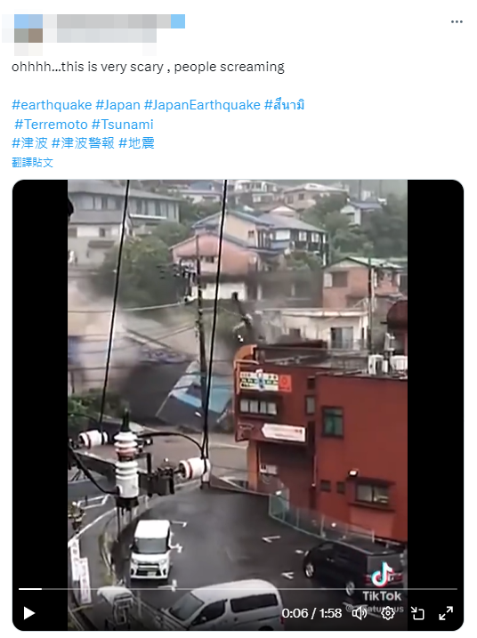 日本地震与海啸
