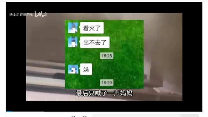 江西火灾39死| 火灾男孩说“我出不去了,妈妈”