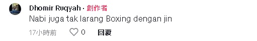 视频|挥拳打病人帮“驱魔” 网质疑宗教师“好奇怪”