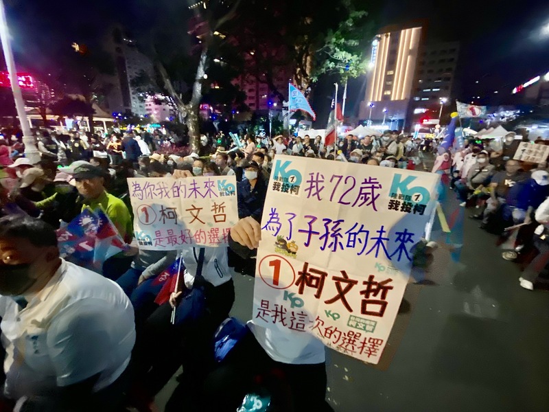 超级星期天!蓝绿白齐聚高雄大比拚