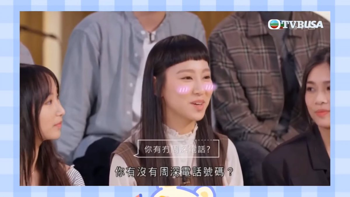 跟李克勤要偶像电话号码 炎明熹想对他说:我爱你