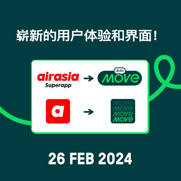 AirAsia MOVE 以焕然一新的应用程序图标亮相