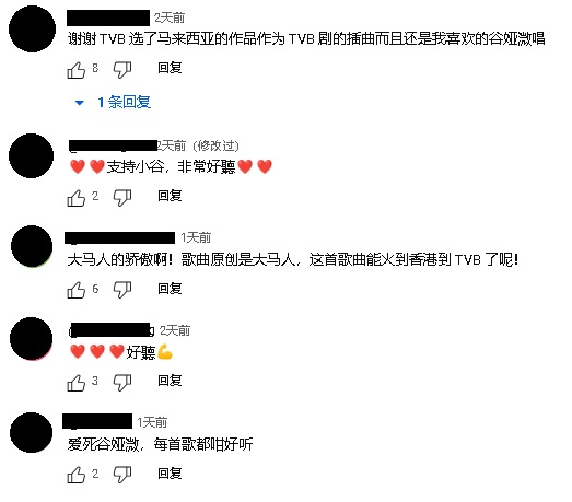 《阿拉斯加海湾》被翻唱为《婚后事》插曲 菲道尔:被标记才知道