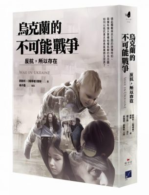 【战争教育/01】走进课堂──战争教育怎么教?
