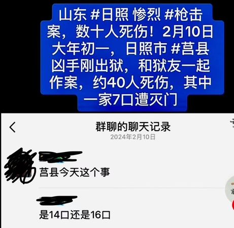 中国男子出狱年初一复仇屠村! “鞭炮掩饰枪声”两户人家遭灭门