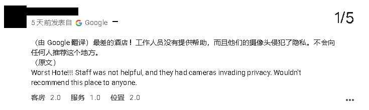 住客不满给1星差评 酒店业者竟威胁要公开CCTV画面?