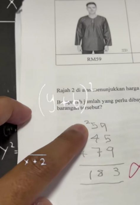 供求真//数学题59+45+79=183算对老师说答错?考卷是假的