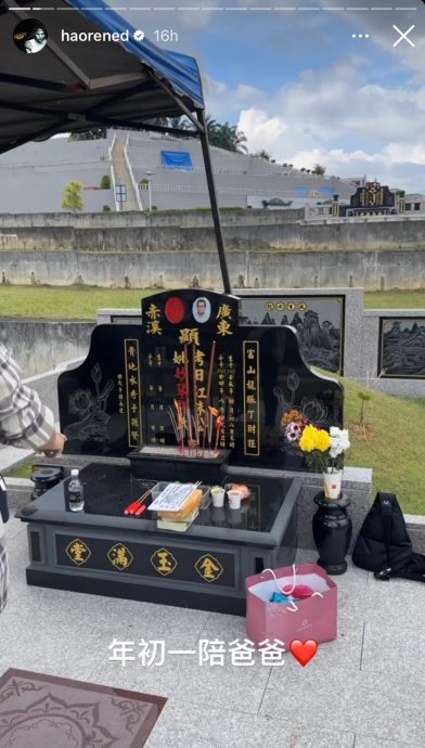 兑现星爷二度翻牌承诺 朱浩仁年初一穿红内裤过年
