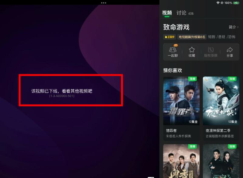 史上寿命最短电视剧 《致命游戏》空降半小时被下架