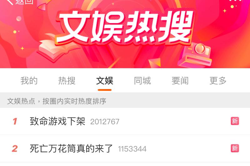 史上寿命最短电视剧 《致命游戏》空降半小时被下架