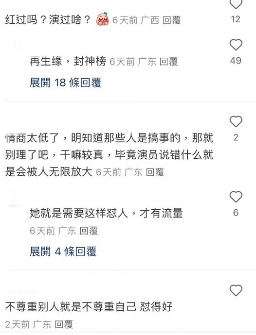 叶璇谈过气与网民开骂 反被斥低情商