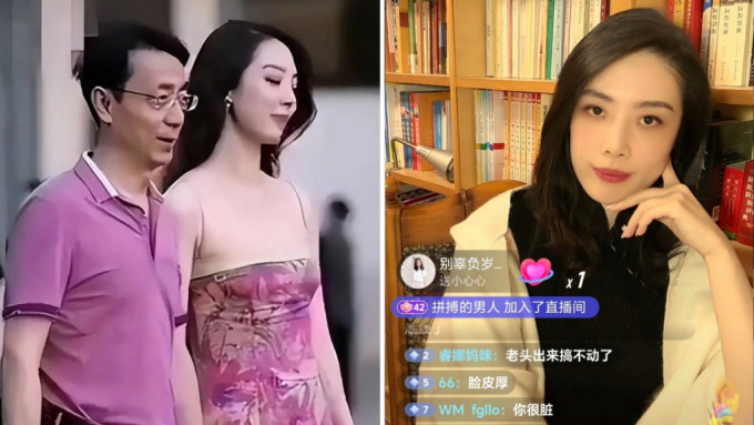 国企高层当街拖小三|女主角“复出”讲经历低谷 直播中途帐号被禁