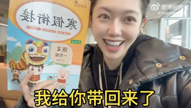 小学生寒假作业丢巴黎!女网红“帮带回国”网民笑歪