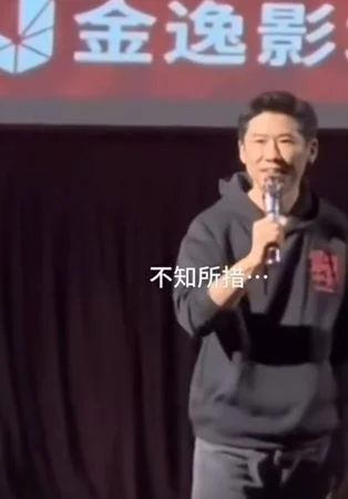 张艺谋新片宣传出包 男星遭观众轰下台