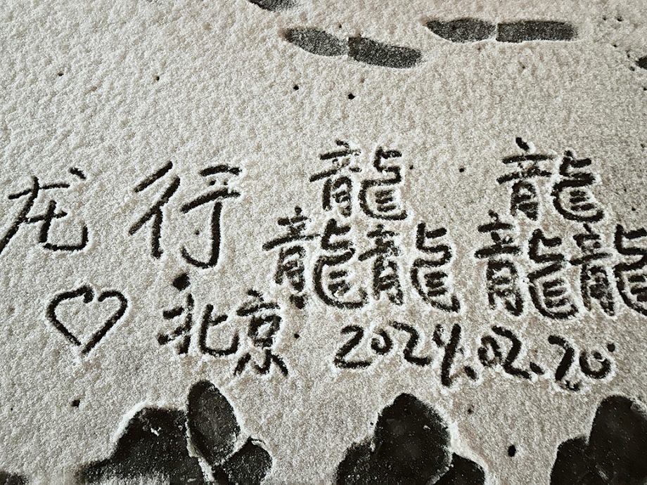 暴雪大风冻雨6预警齐发 中国多地进入雨雪最强时段