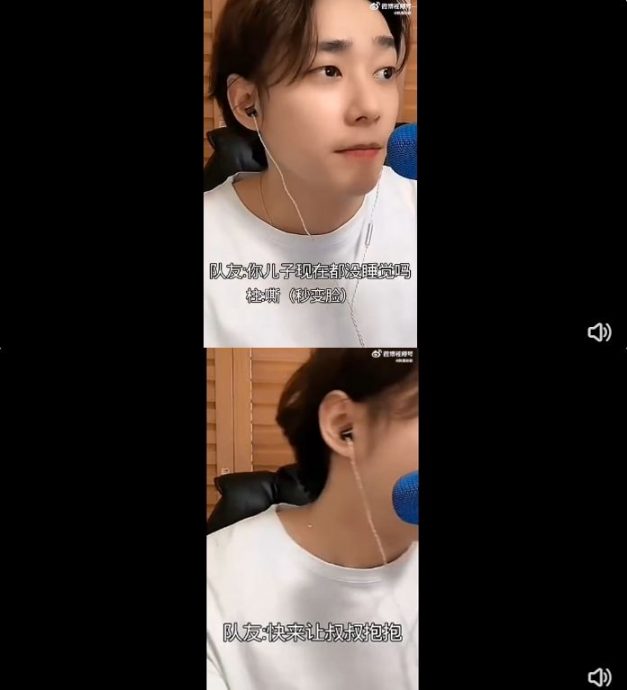 李汶翰问“儿子没睡?” 金圣柱直播意外爆隐婚生子