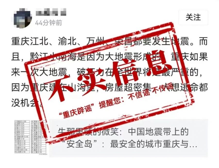 求真版)中自媒体用AI制假讯息骗流量 上月多起灾害都是假的