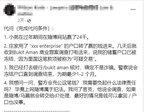 网上赌博赢钱,资金随时可能被警方充公