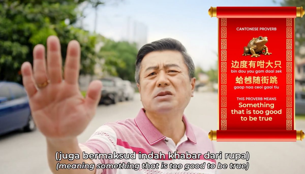视频 | 国行发广东话新春短片“祝你有个没诈骗的兴旺年!”